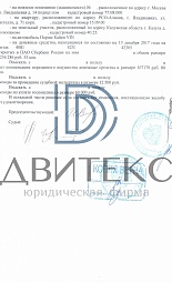 Решение суда о разделе совместно нажитого имущества футболиста и бывшей супруги решение № 16